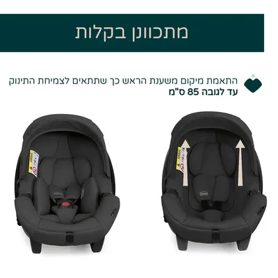 סלקל צ’יקו קורי פלוס – Chicco Kory Plus i-SIZE