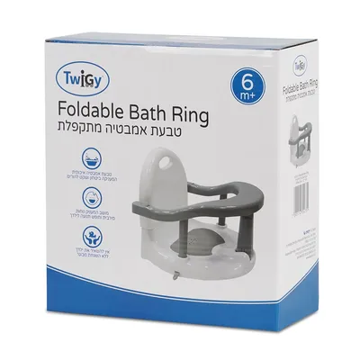 טבעת אמבטיה מתקפלת טוויגי – Twigy Foldable Bath Ring