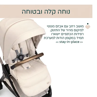 עגלה משולבת בלאג’יו – Bellagio Stroller