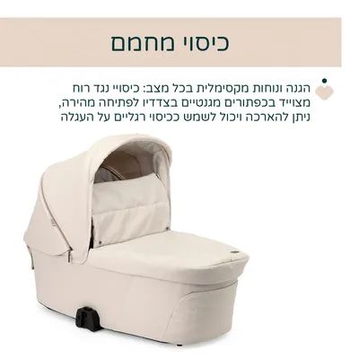 עגלה משולבת בלאג’יו – Bellagio Stroller