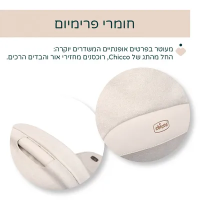 עגלה משולבת בלאג’יו – Bellagio Stroller