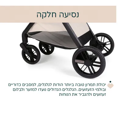 עגלה משולבת בלאג’יו – Bellagio Stroller