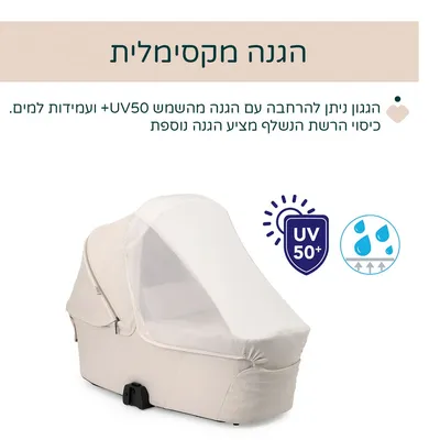 עגלה משולבת בלאג’יו – Bellagio Stroller