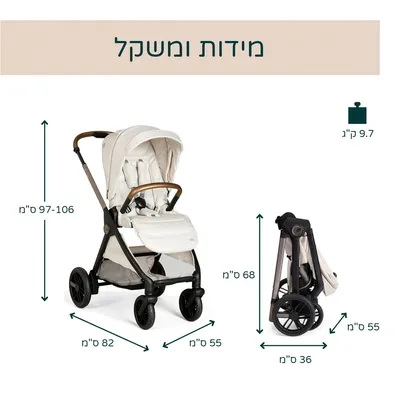 עגלה משולבת בלאג’יו – Bellagio Stroller