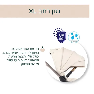 עגלה משולבת בלאג’יו – Bellagio Stroller