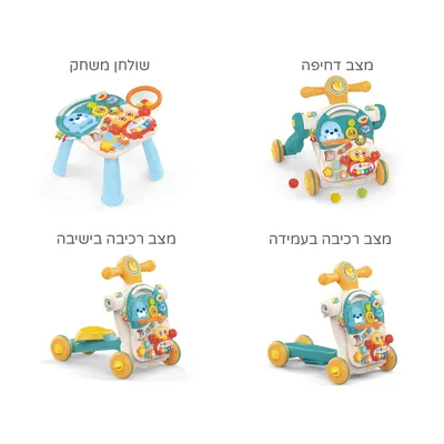 הליכון לתינוק - 4In 1 Baby Walker