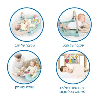 משטח פעילות מוסיקלי - 4in-1 Design Musical Activity Play Mat Hola Toys