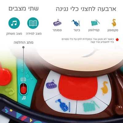 די ג’יי קוף הולה טויס – Hola Toys DJ Monkey