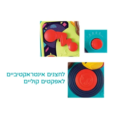 די ג’יי קוף הולה טויס – Hola Toys DJ Monkey