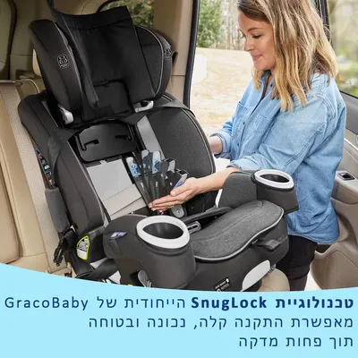 כסא בטיחות משולב בוסטר 4Ever Dlx SnugLock Grow