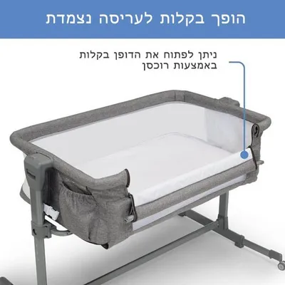עריסה נצמדת Close2Me אינפנטי Infanti