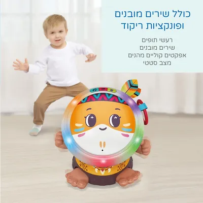 תופים מרקדים הולה טויס – Hola Toys Dancing Drums