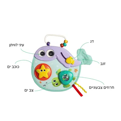 משחק ולוח פעילות לוויתן הולה טויס – Hola Toys Whale Game & Activity Centre