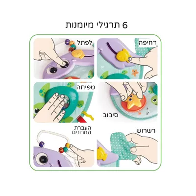 משחק ולוח פעילות לוויתן הולה טויס – Hola Toys Whale Game & Activity Centre