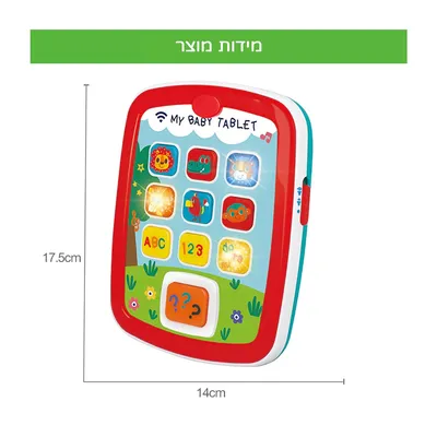 טאבלט צעצוע הולה טויס – Hola Toys Toy Tablet