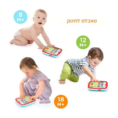 טאבלט צעצוע הולה טויס – Hola Toys Toy Tablet