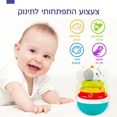 צעצוע מגדל טבעות מתנדנד בצורת חד קרן