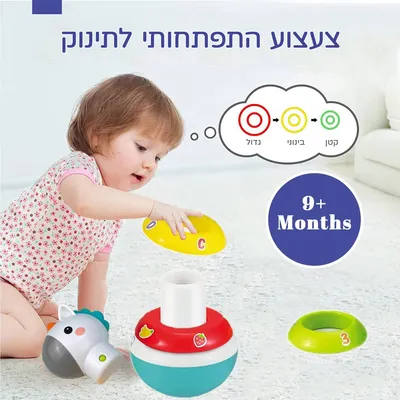 צעצוע מגדל טבעות מתנדנד בצורת חד קרן