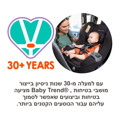 חדש בישראל! מושב בטיחות 3 ב 1 Trooper™ מבית ®Baby Trend