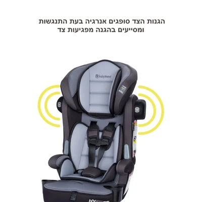 חדש בישראל! מושב בטיחות 3 ב 1 ™Hybrid מבית ®Baby Trend (אפור)