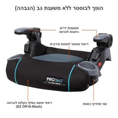 חדש בישראל! בוסטר גב 2 ב 1 מבית Baby Trend® Protect 2-in-1 ®Baby Trend