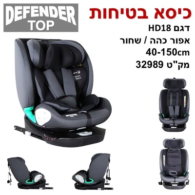 כיסא בטיחות מסתובב 360 עם חיבור איזופיקס בייבי מישל