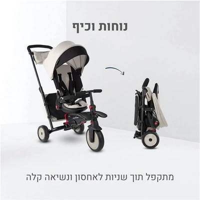 תלת אופן STR 7 ב1 שחור