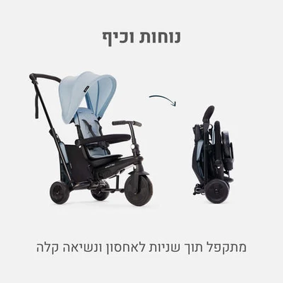 תלת אופן STR 3