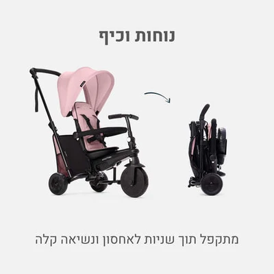 תלת אופן STR 3