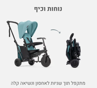 תלת אופן STR 3