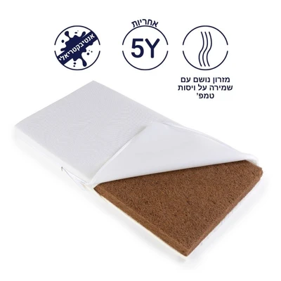 STELO מזרן נושם לתינוק עם שמירה על טמפ’ גוף 127X63 ס”מ