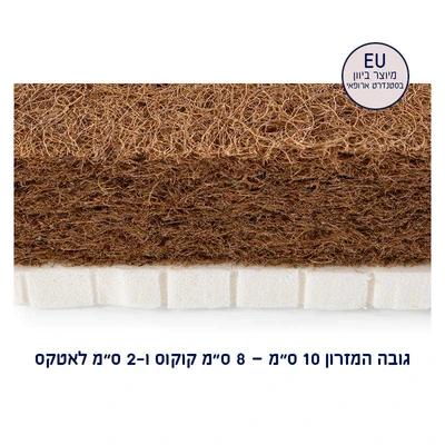 STELO מזרן נושם לתינוק עם שמירה על טמפ’ גוף 127X63 ס”מ