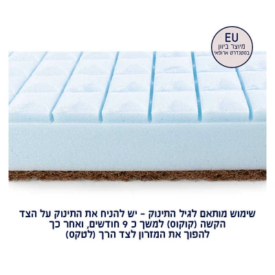 STAR מזרן נושם לתינוק עם שמירה על טמפ’ גוף 130X70 ס”מ