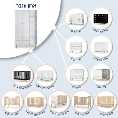 ארון ילדים ענבר