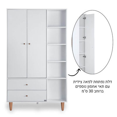 ארון ילדים ענבר