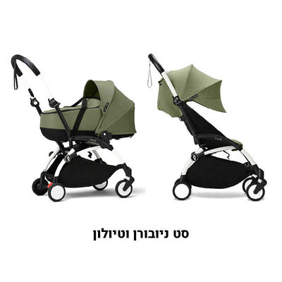 עגלת ניובורן וטיולון YOYO³