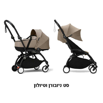 עגלת ניובורן וטיולון YOYO³