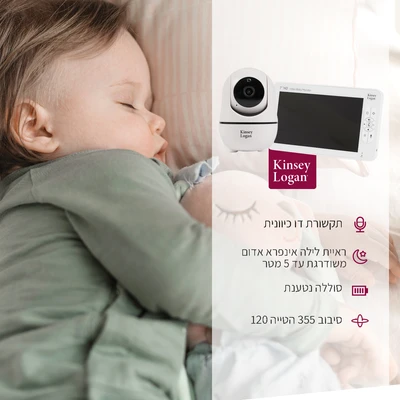 מוניטור וידאו לתינוקות - VM7 Ultra Video Baby Monitor