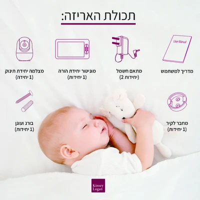 מוניטור וידאו לתינוקות - VM7 Ultra Video Baby Monitor