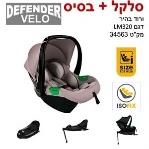 סלקל + בסיס DEFENDER